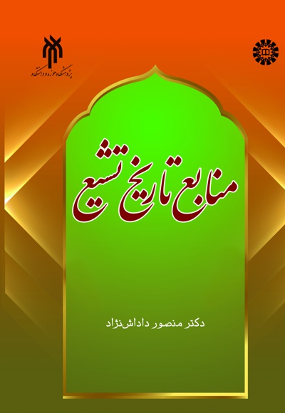 2338- تاریخ.jpg